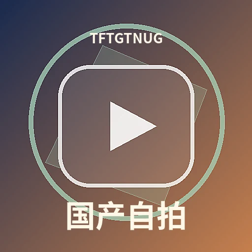 品牌